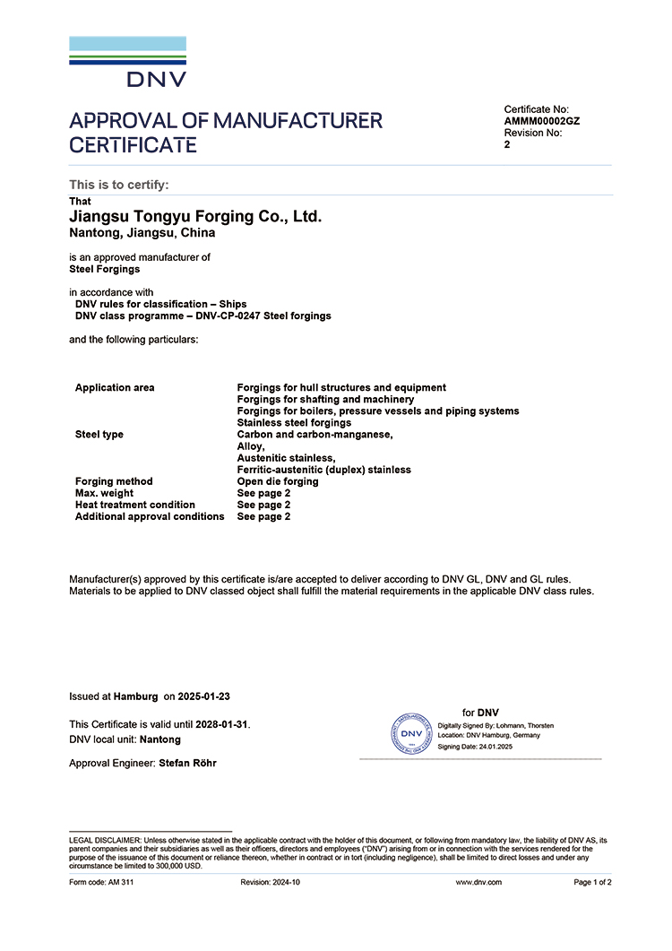 DNV挪威船級(jí)社工廠認(rèn)可證書