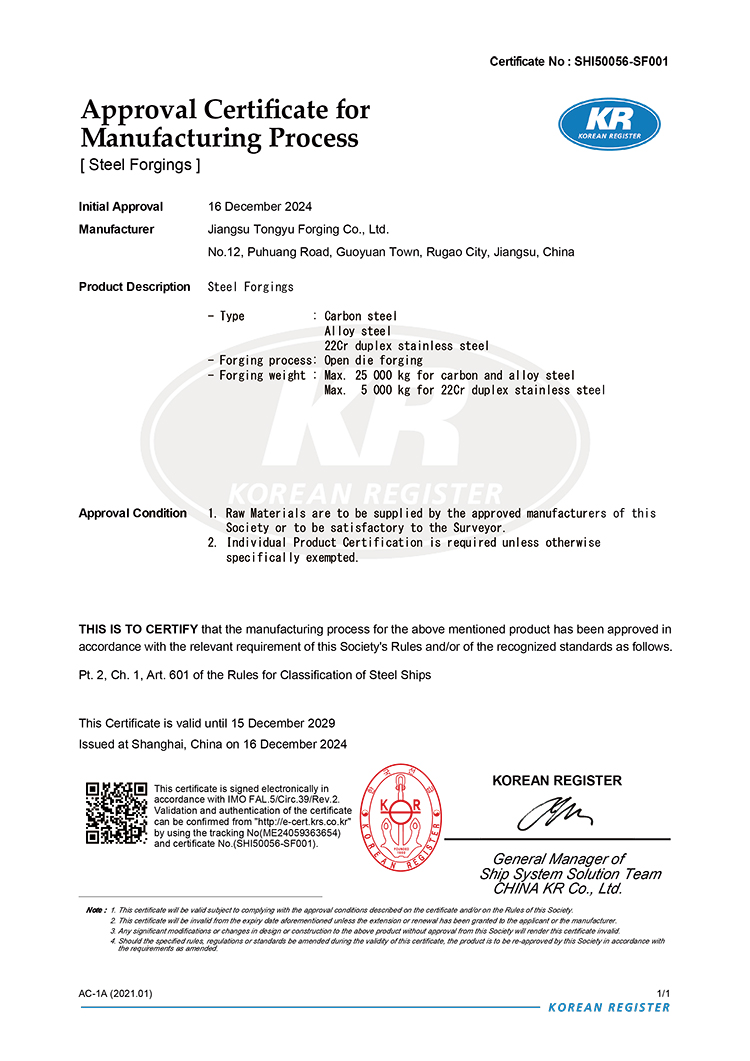 KR韓國(guó)船級(jí)社工廠認(rèn)可證書